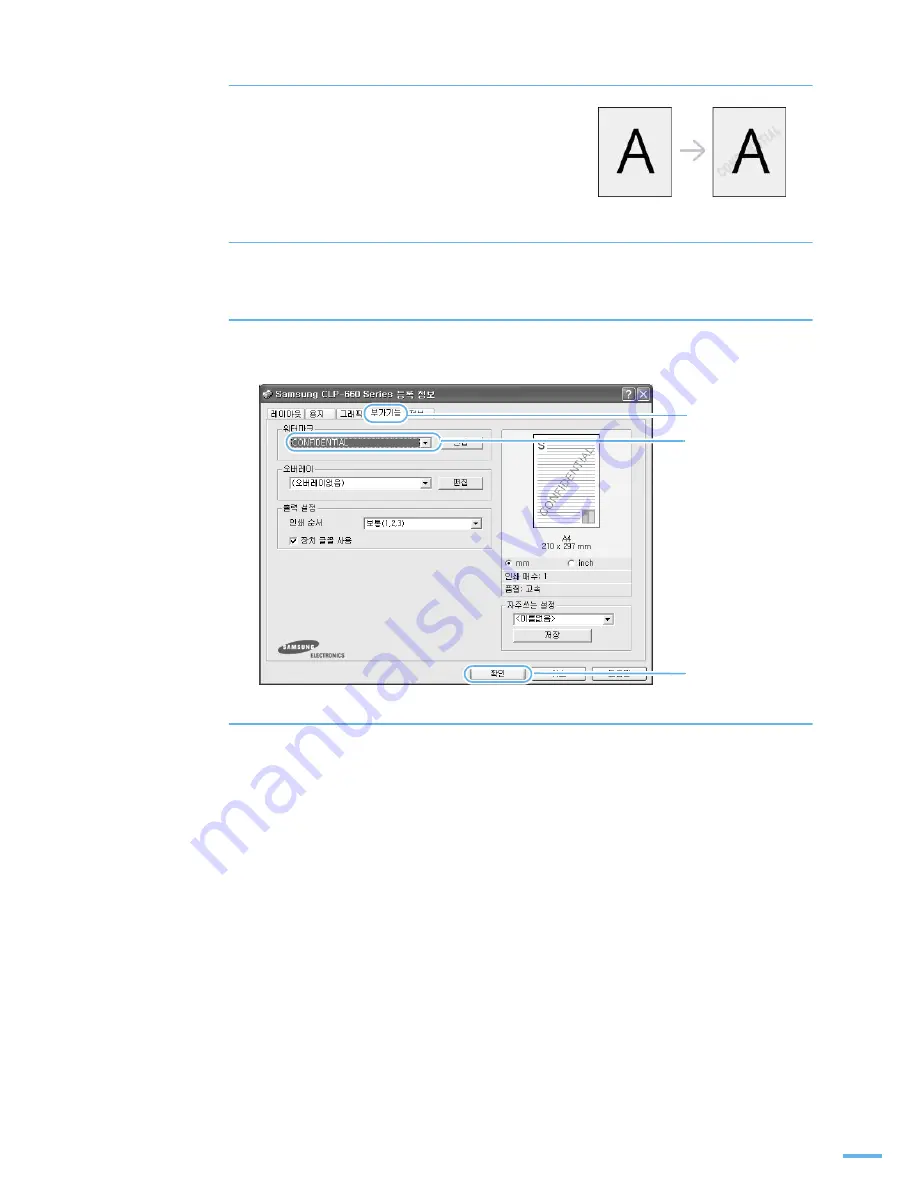 Samsung CLP 610ND - Color Laser Printer (Korean) User Manual Download Page 83