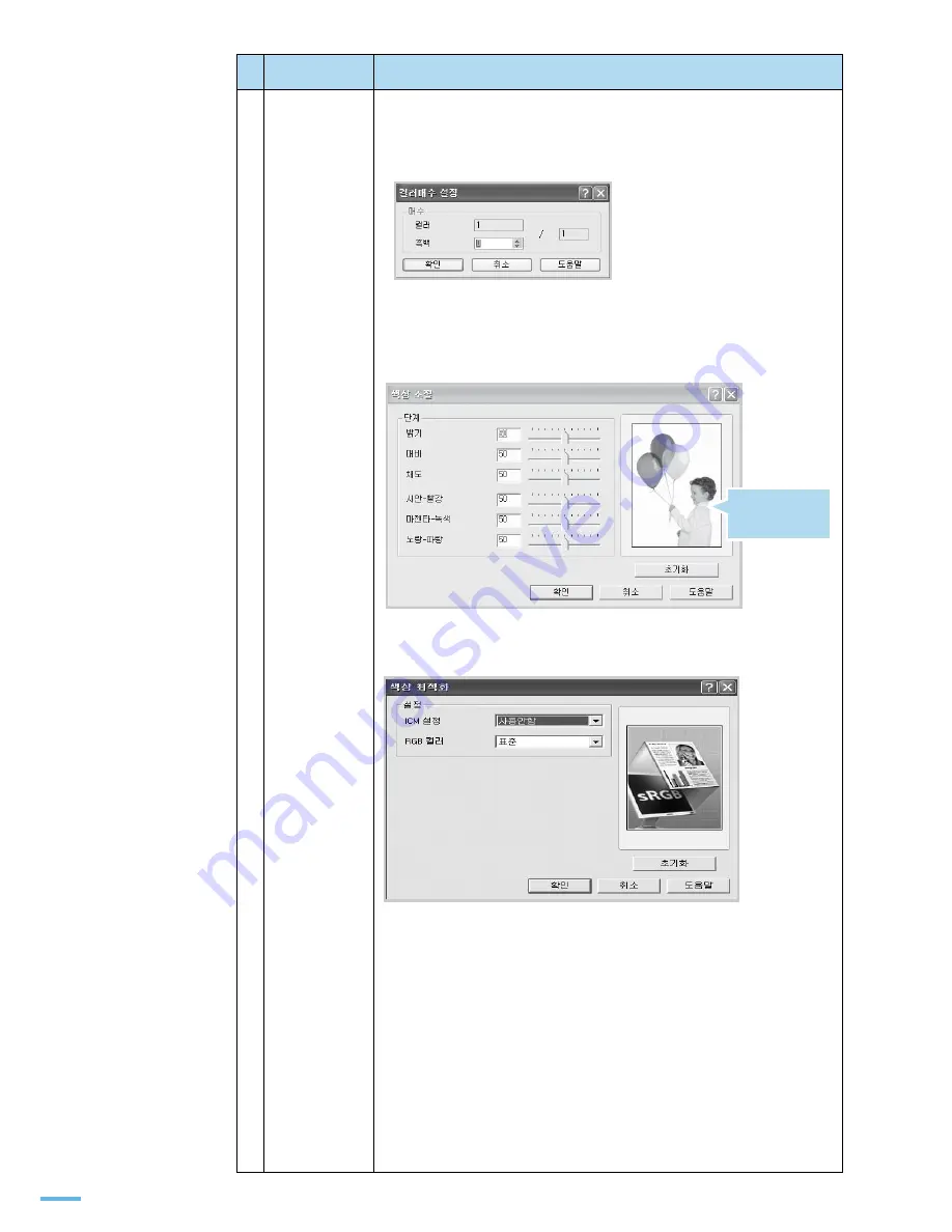 Samsung CLX 6210FX - Color Laser - All-in-One (Korean) User Manual Download Page 88