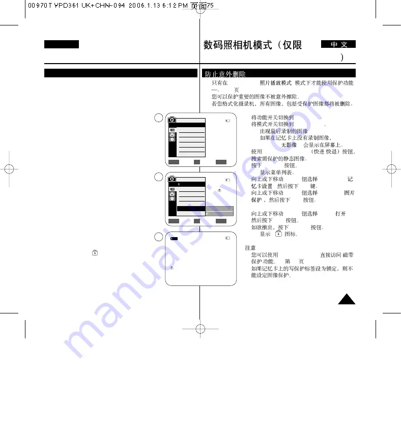 Samsung D361 Owner'S Instruction Book Download Page 75