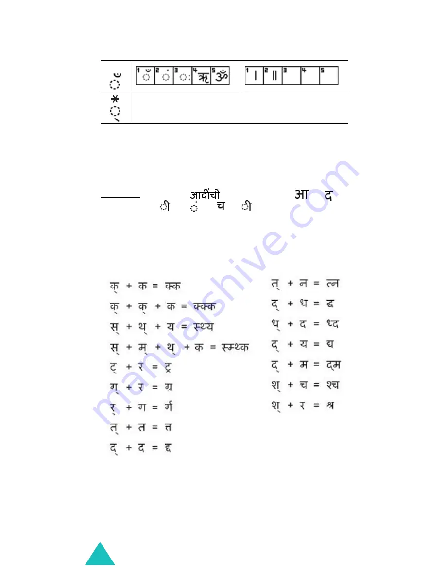 Samsung D410 - SGH Cell Phone Скачать руководство пользователя страница 52