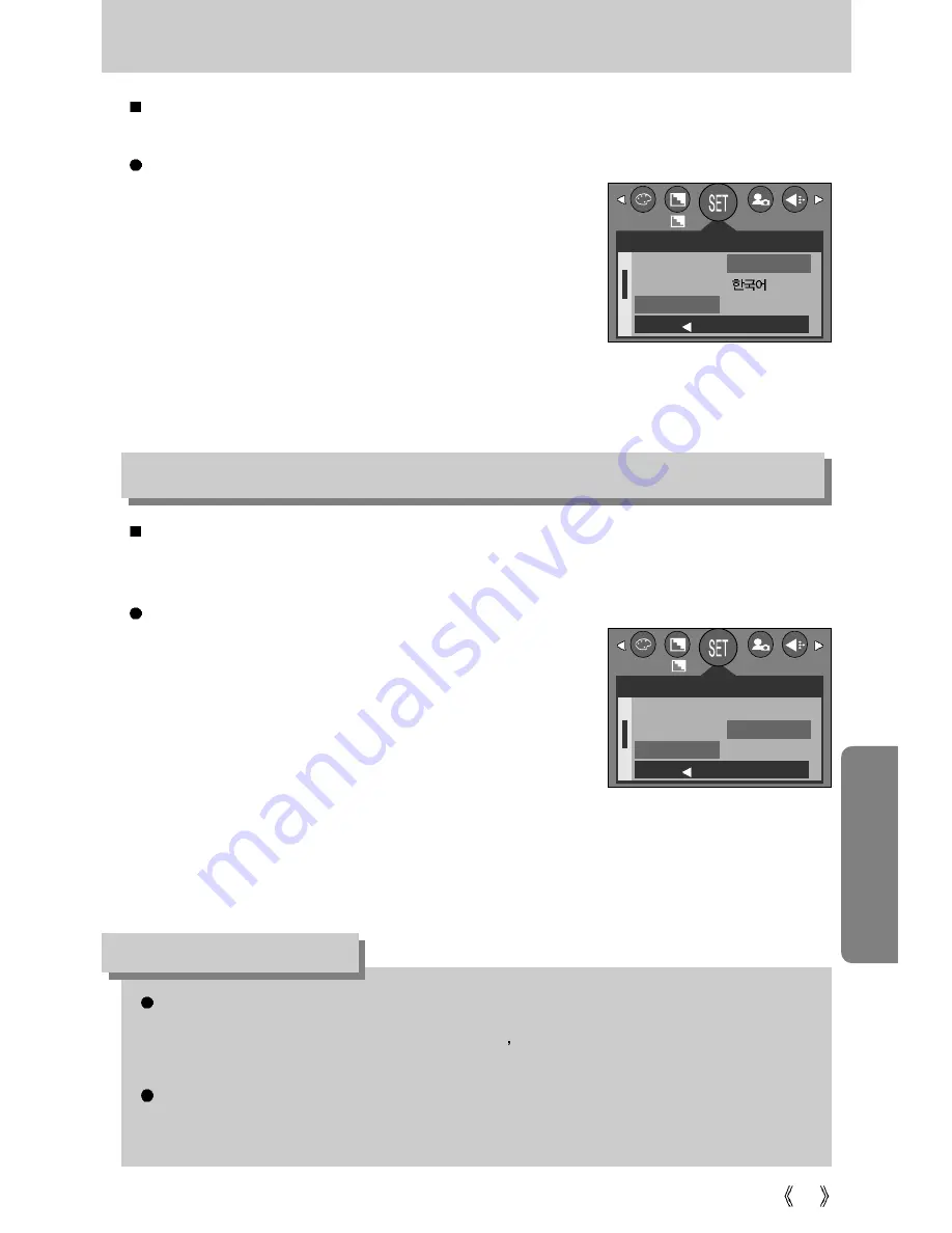 Samsung DIGIMAX V-6 User Manual Download Page 81