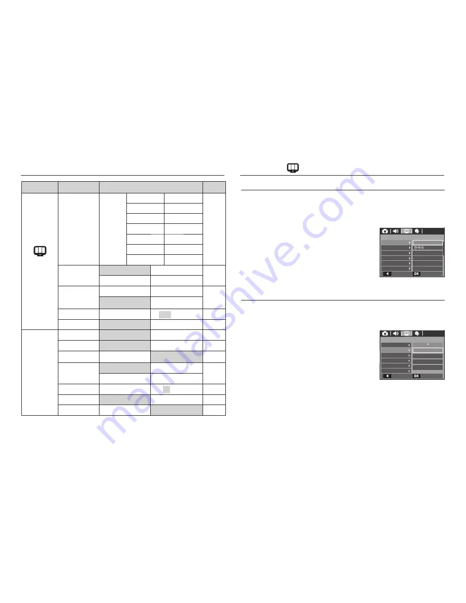 Samsung EC-L100ZBBA User Manual Download Page 71