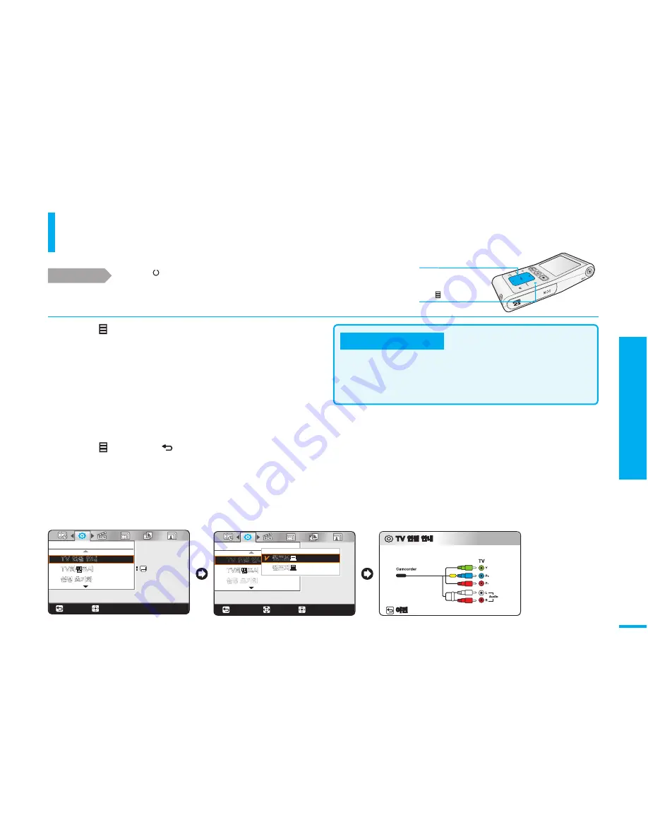 Samsung FlashCAM HMX-U10BD Скачать руководство пользователя страница 71