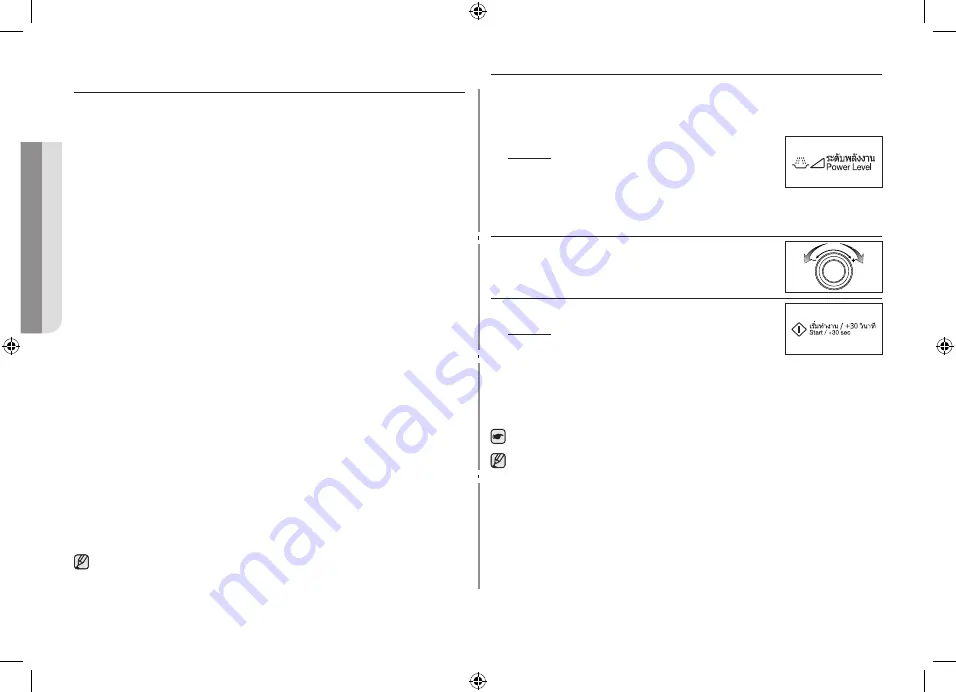 Samsung GE872/XST Скачать руководство пользователя страница 42