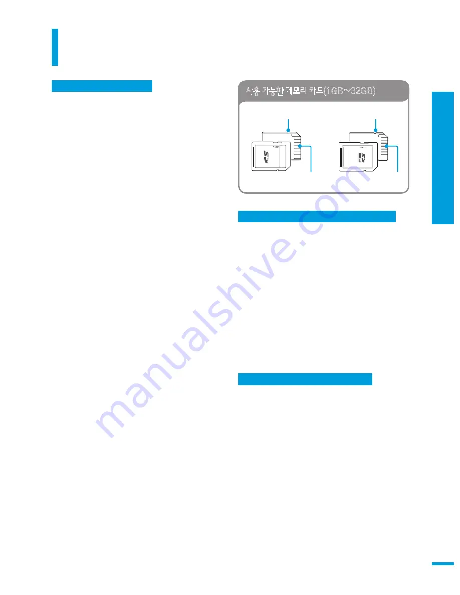 Samsung HMX-Q100BD (Korean) User Manual Download Page 31