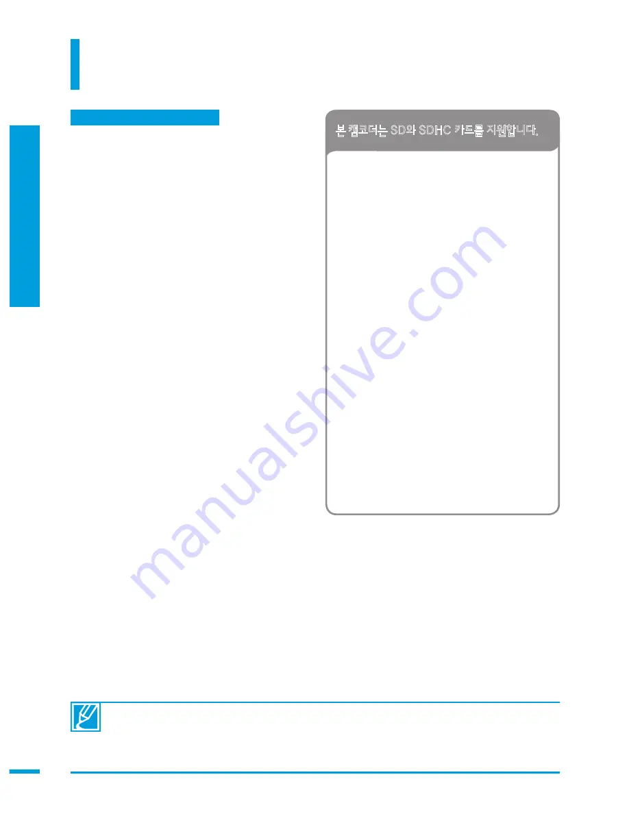 Samsung HMX-Q100BD (Korean) User Manual Download Page 32