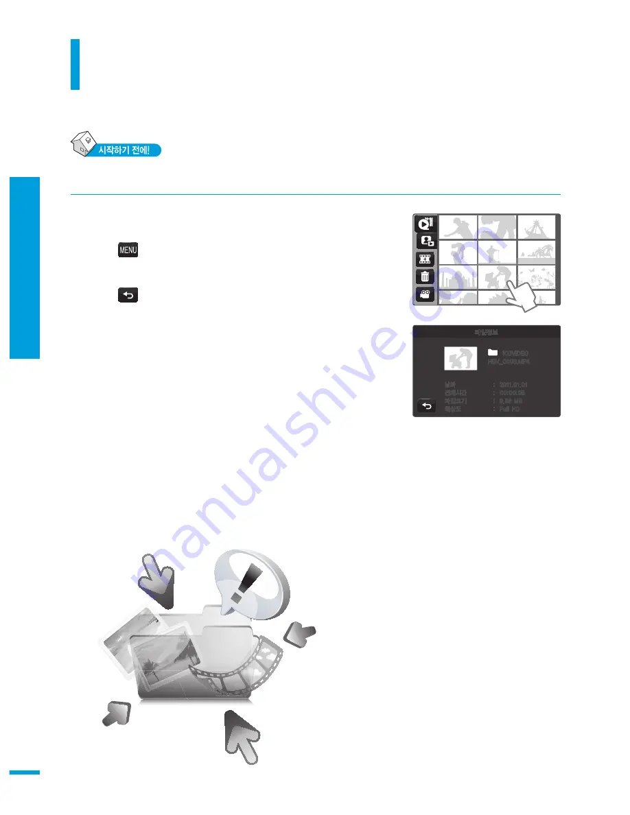 Samsung HMX-Q100BD (Korean) User Manual Download Page 62