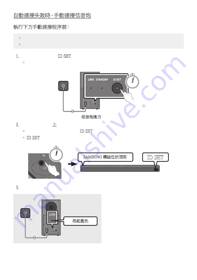 Samsung HW-B550 Full Manual Download Page 55