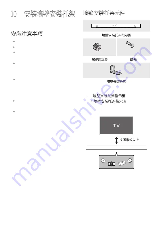 Samsung HW-B550 Full Manual Download Page 69