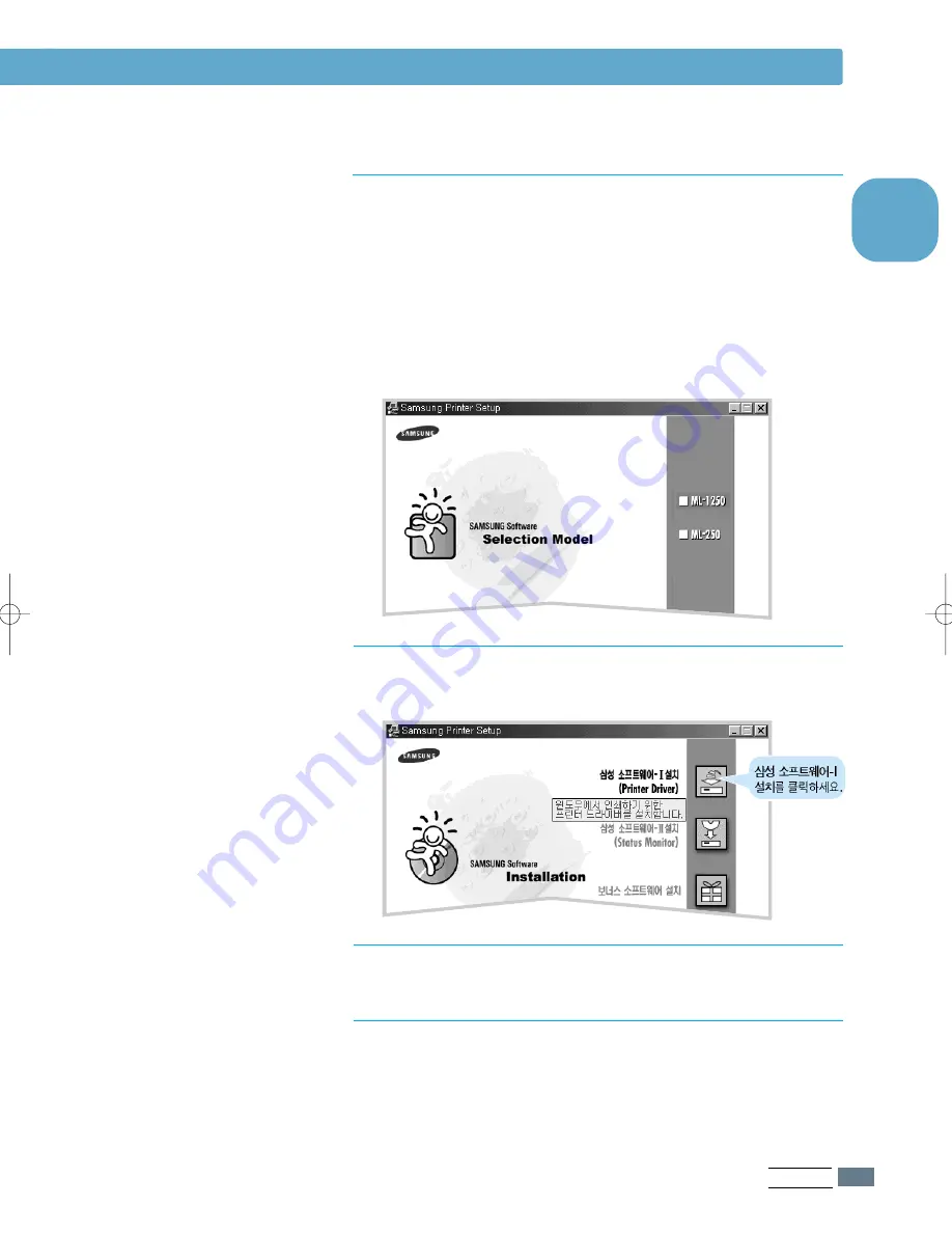 Samsung LAXETT ML-250 (Korean) User Manual Download Page 18