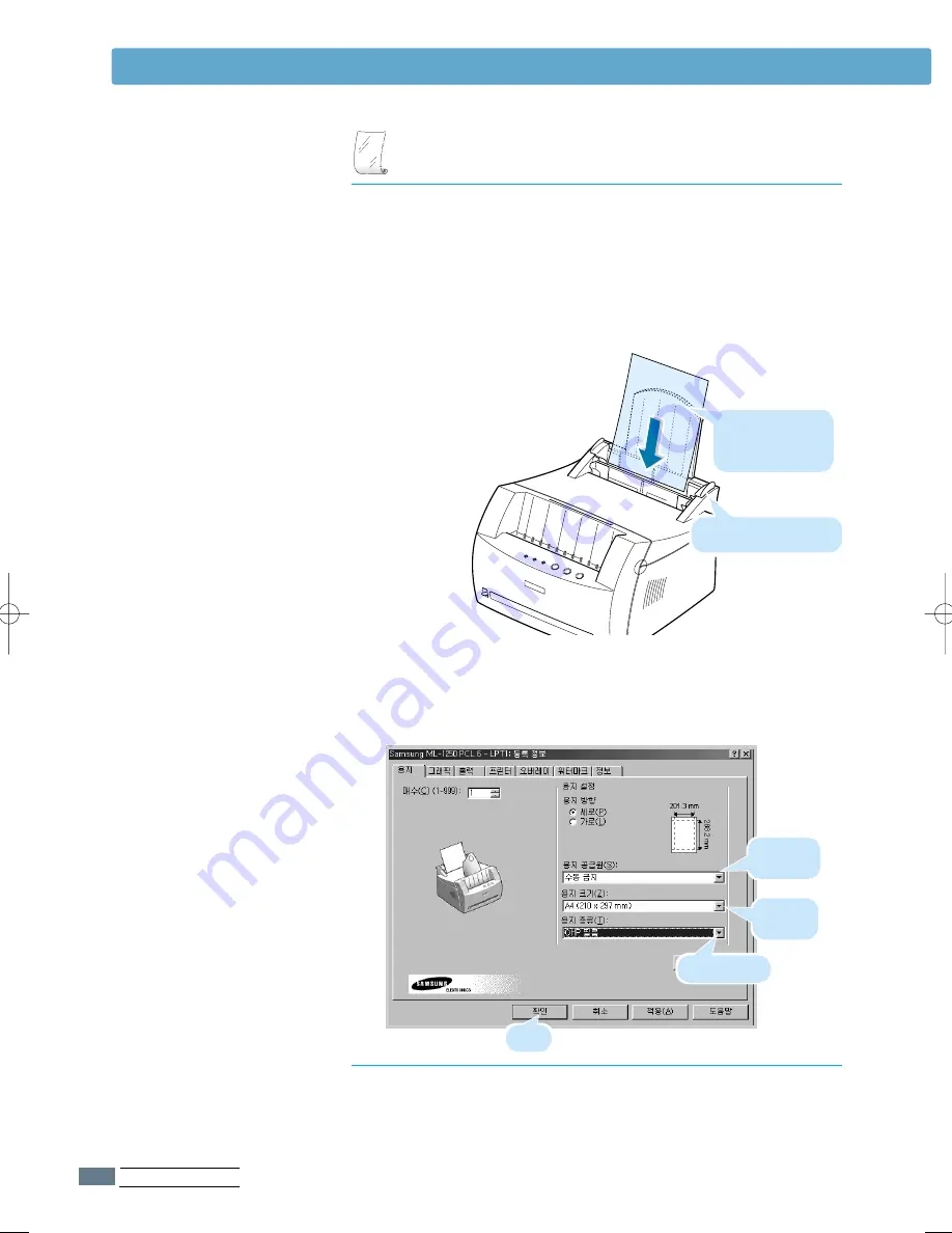 Samsung LAXETT ML-250 Скачать руководство пользователя страница 43