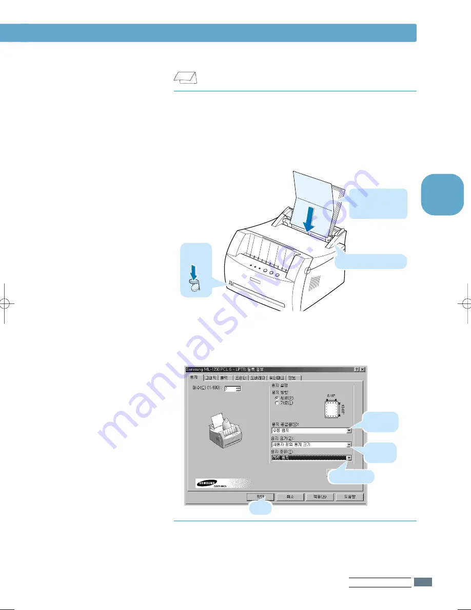 Samsung LAXETT ML-250 (Korean) User Manual Download Page 44