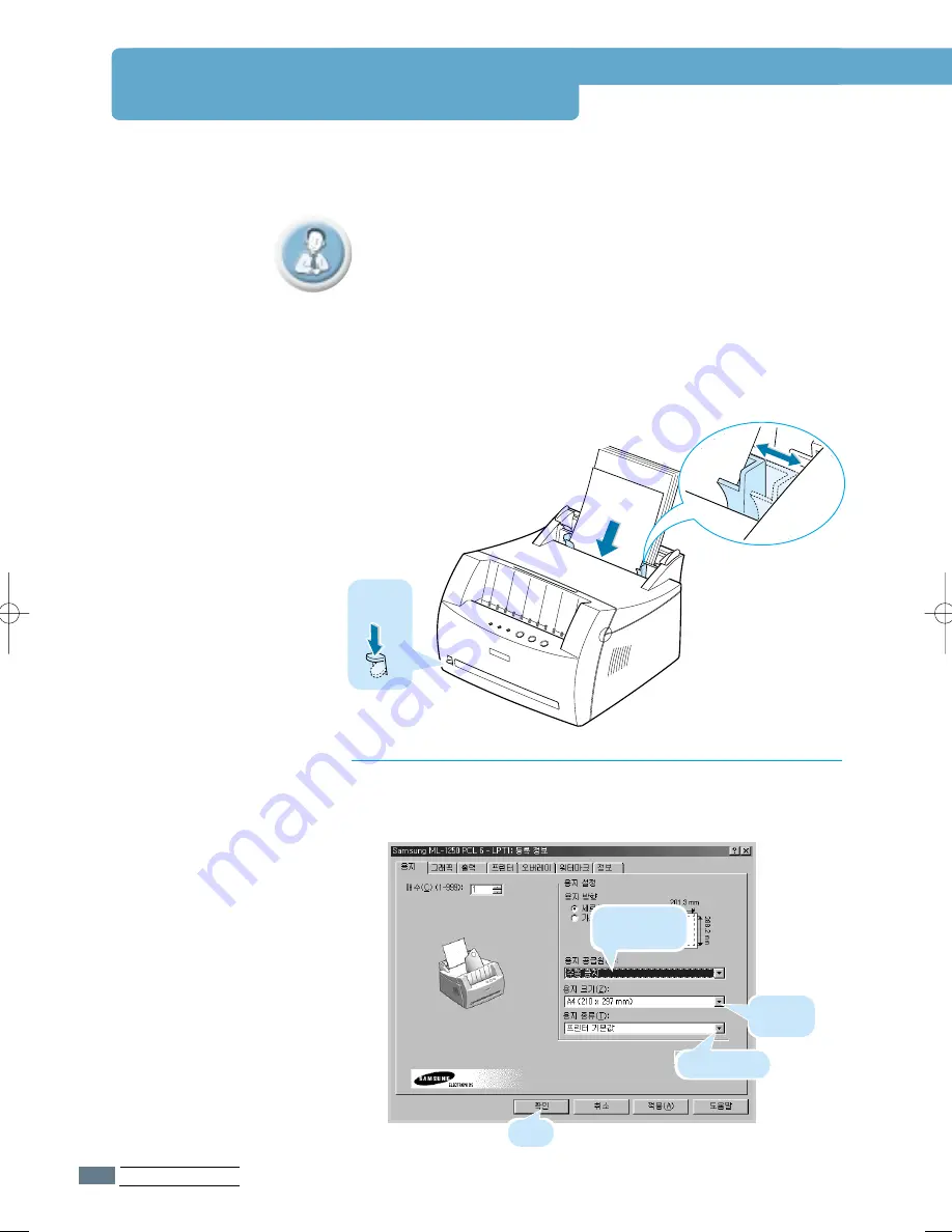 Samsung LAXETT ML-250 (Korean) User Manual Download Page 45