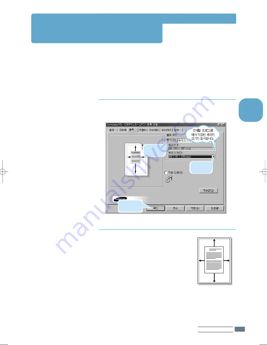 Samsung LAXETT ML-250 (Korean) User Manual Download Page 48