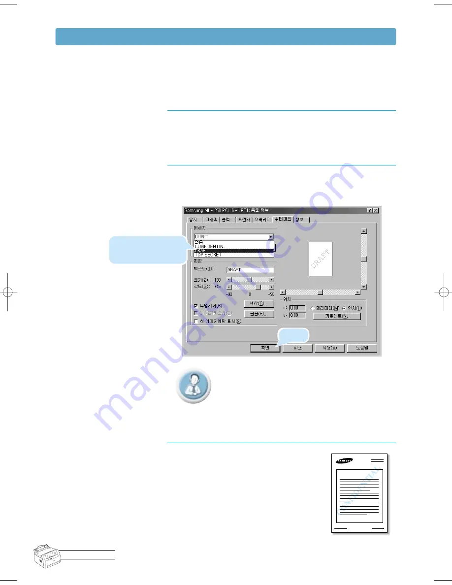 Samsung LAXETT ML-250 (Korean) User Manual Download Page 53