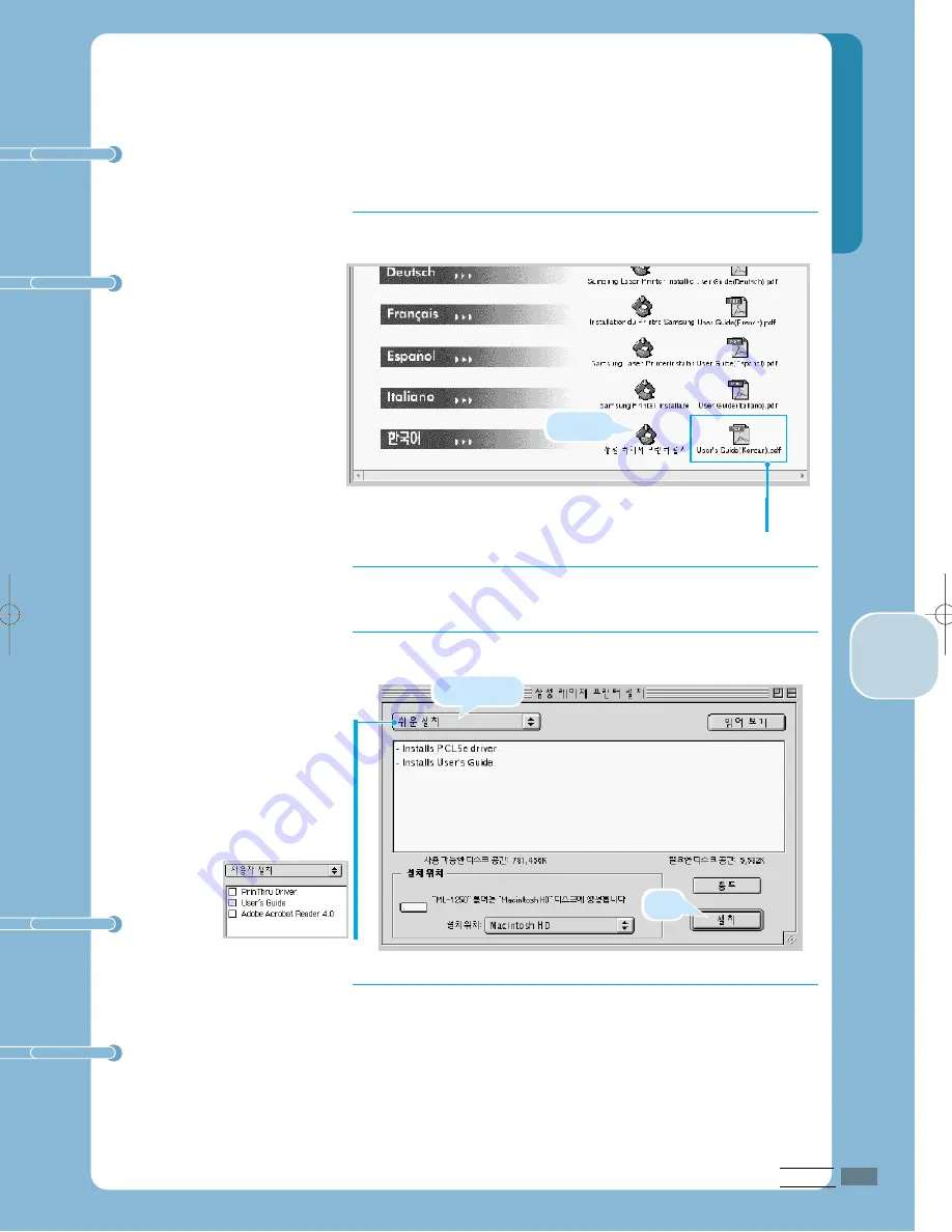 Samsung LAXETT ML-250 (Korean) User Manual Download Page 84