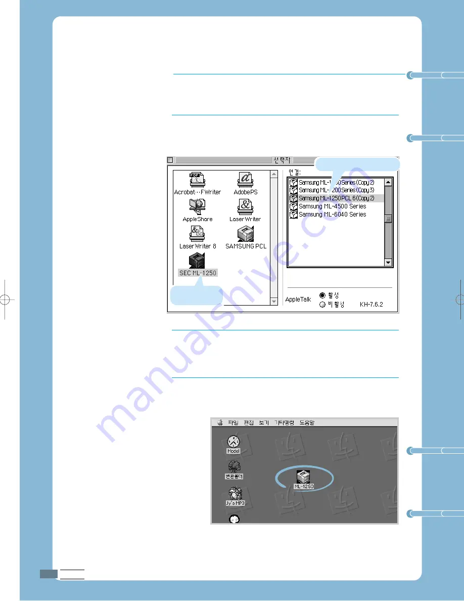 Samsung LAXETT ML-250 (Korean) User Manual Download Page 85