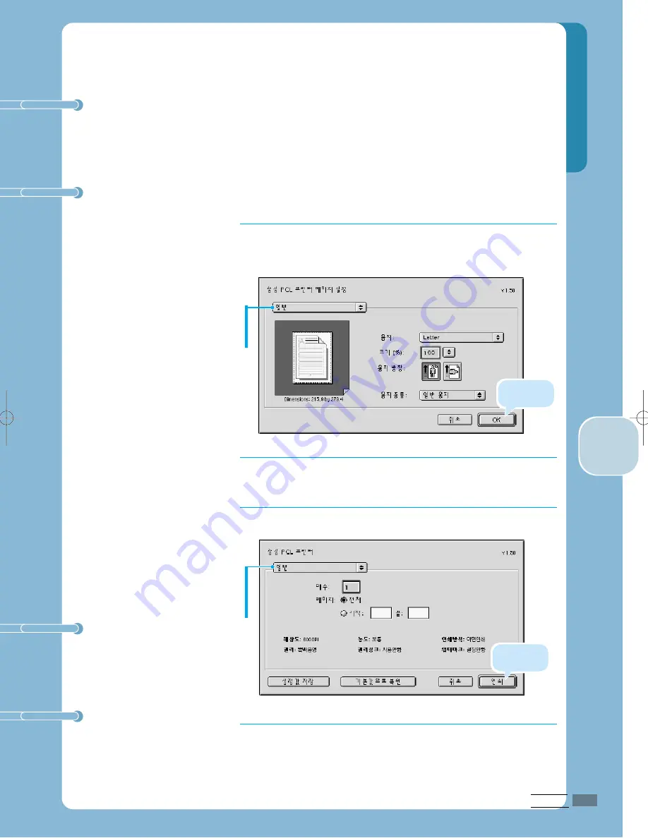 Samsung LAXETT ML-250 Скачать руководство пользователя страница 86