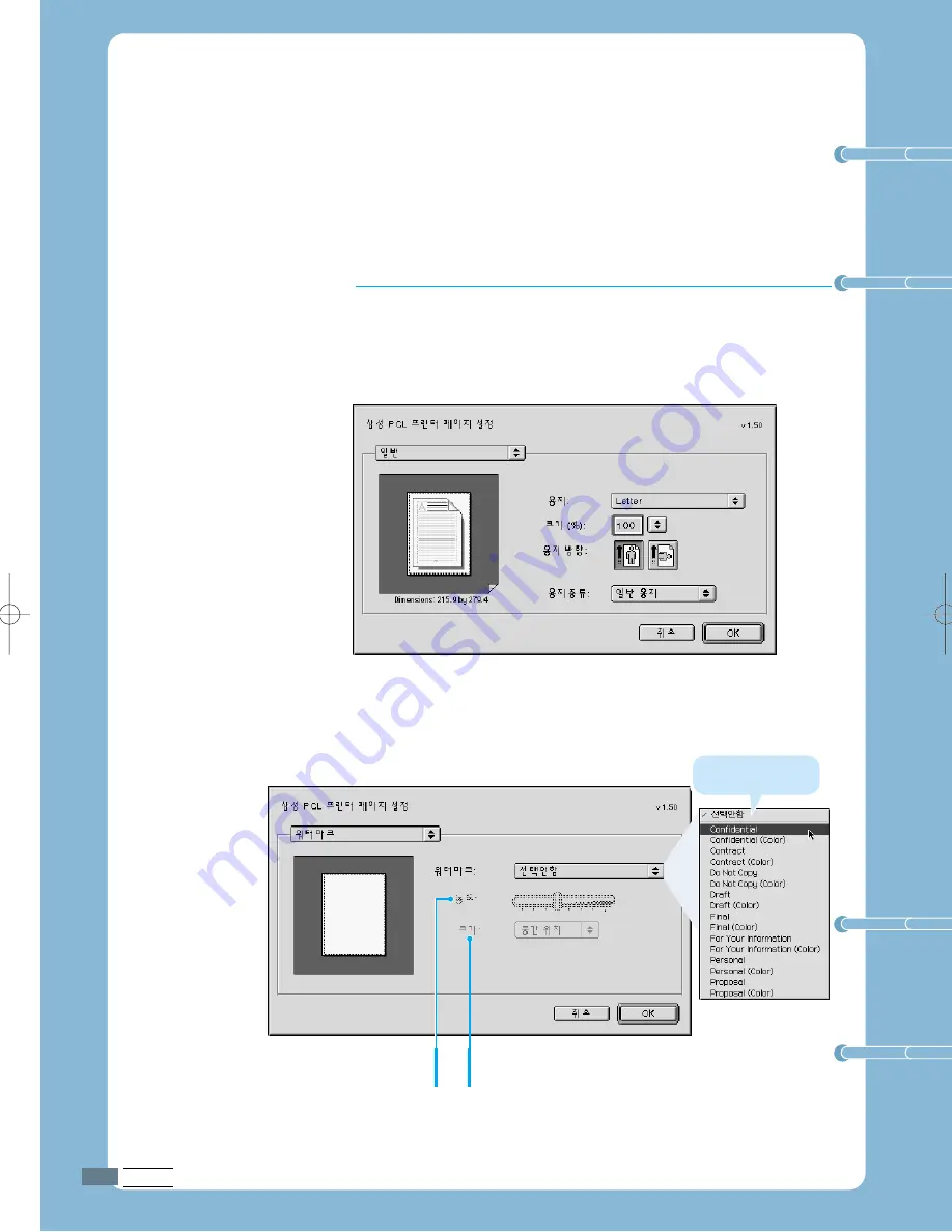 Samsung LAXETT ML-250 (Korean) User Manual Download Page 87