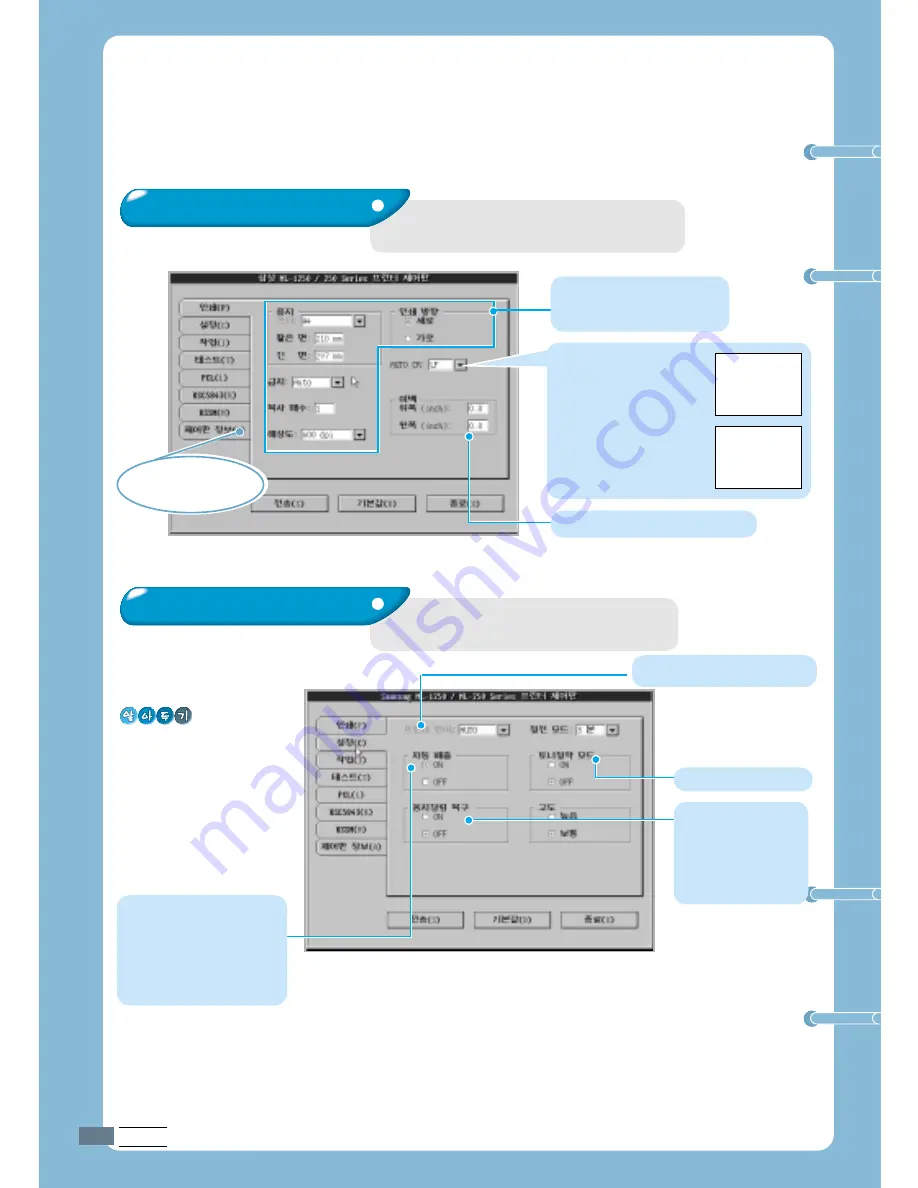 Samsung LAXETT ML-250 (Korean) User Manual Download Page 97