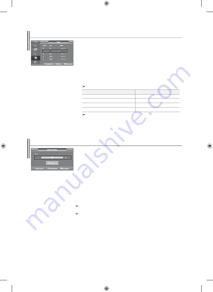 Samsung LE32M7 Owner'S Instructions Manual Download Page 193