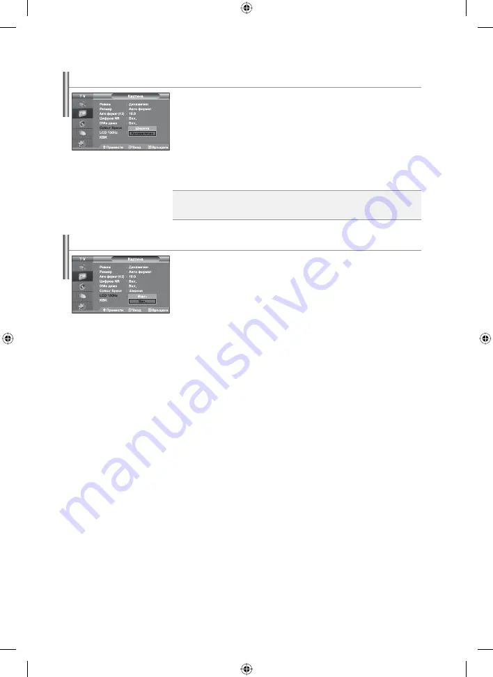 Samsung LE40M9 Owner'S Instructions Manual Download Page 198