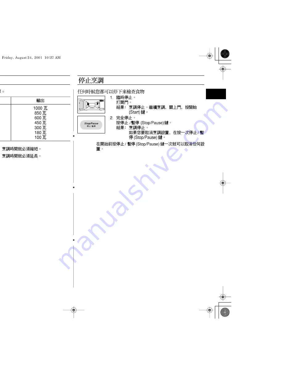 Samsung M1933N Скачать руководство пользователя страница 33