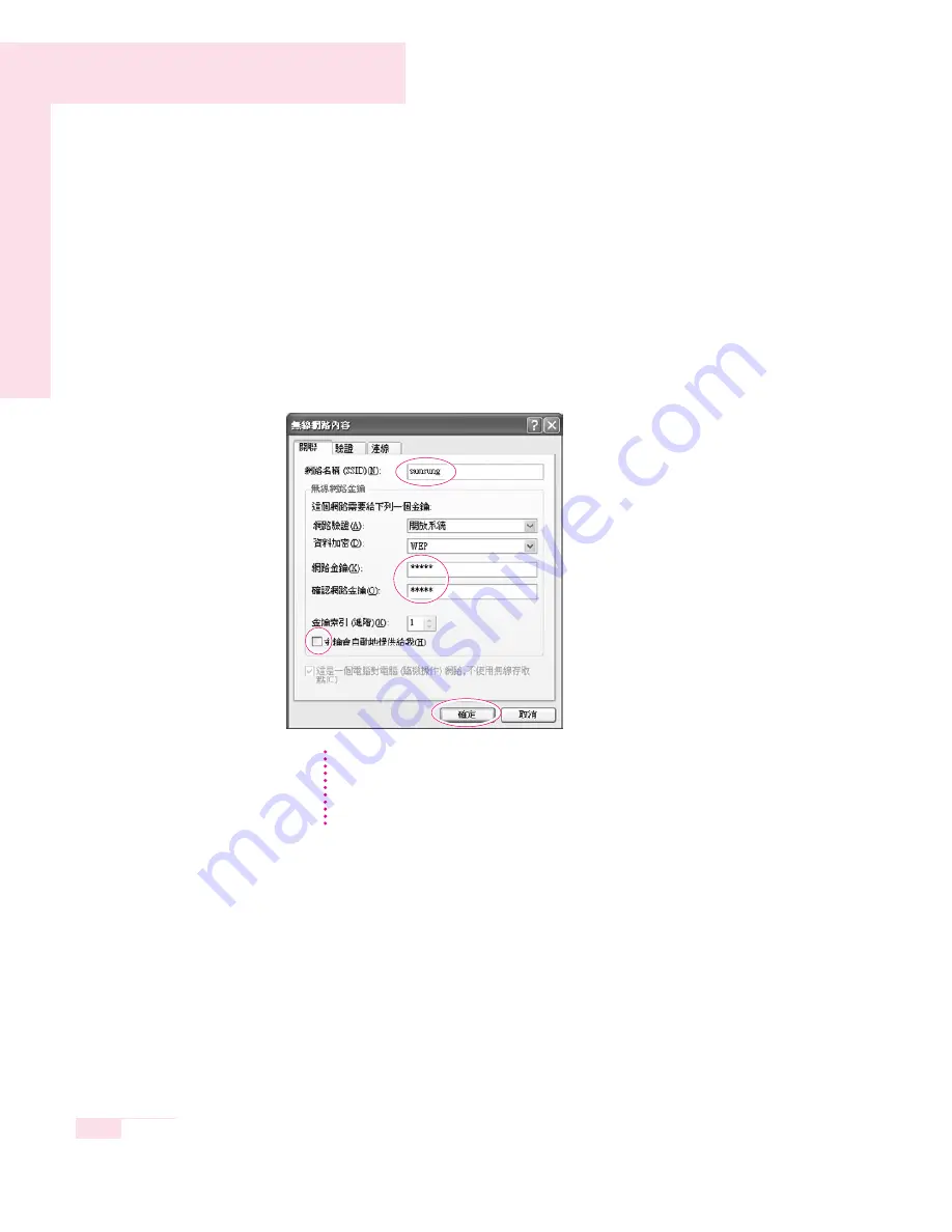 Samsung M50 Manual Download Page 74