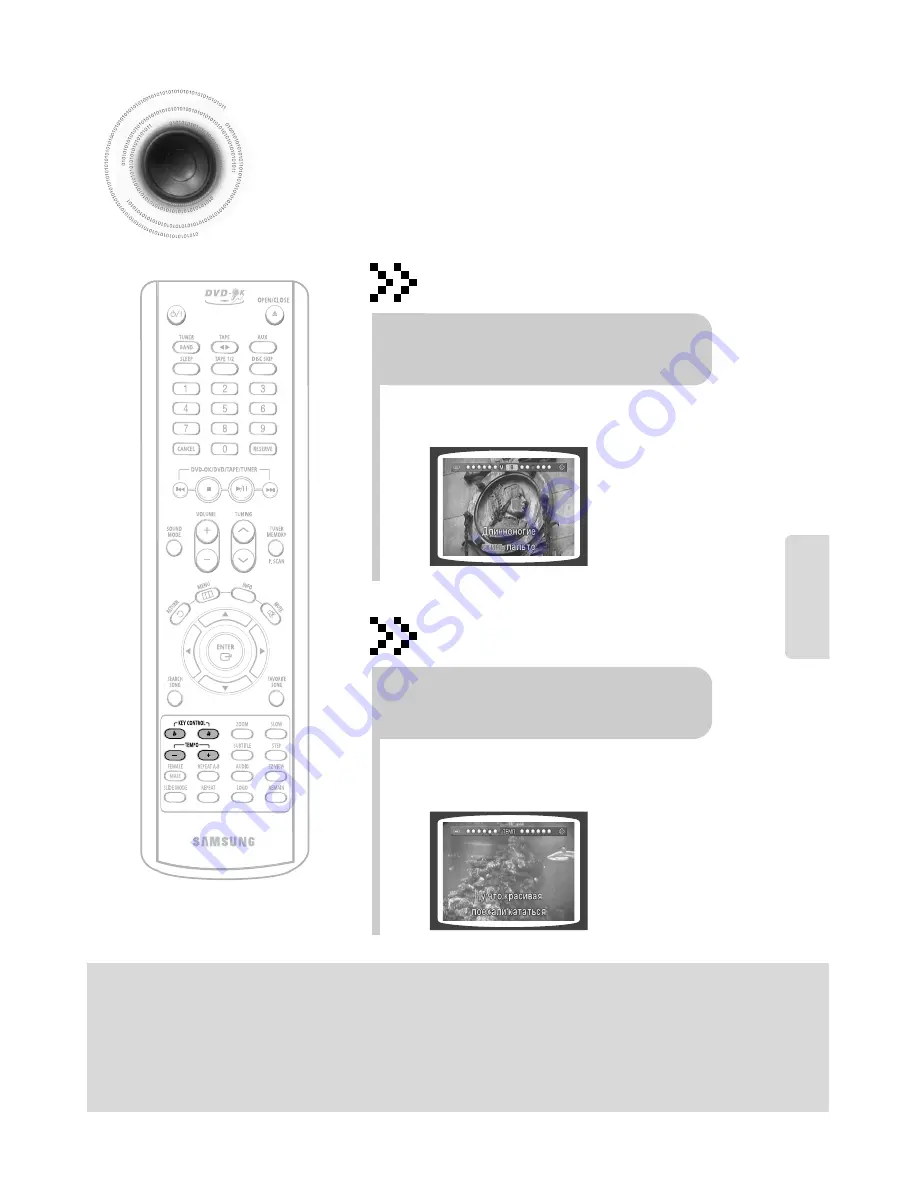 Samsung MAX-KT75 Скачать руководство пользователя страница 54