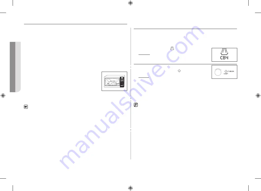 Samsung MG23F301TQ Series Скачать руководство пользователя страница 14