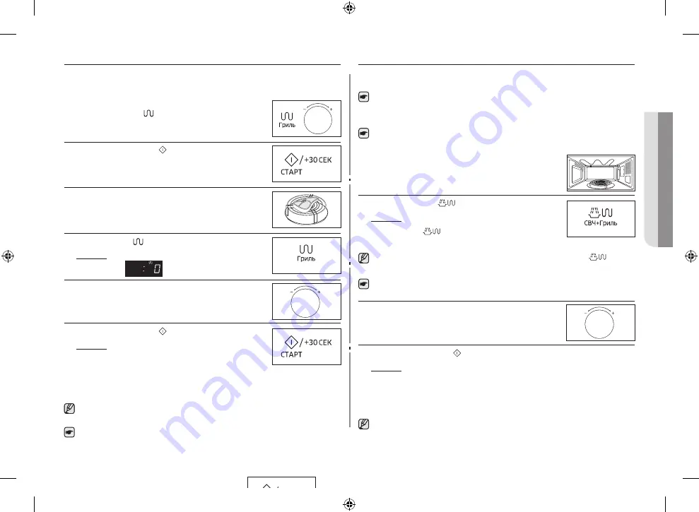 Samsung MG23F301TQ Series Скачать руководство пользователя страница 27