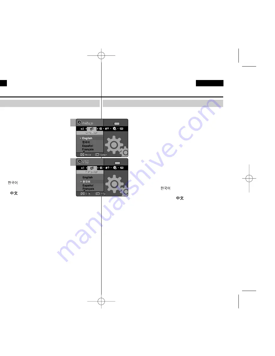 Samsung Miniket Photo VP-MS10 Owner'S Instruction Manual Download Page 49