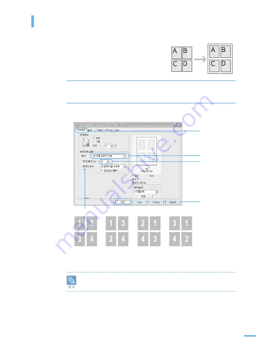 Samsung ML-1610 - B/W Laser Printer Скачать руководство пользователя страница 63