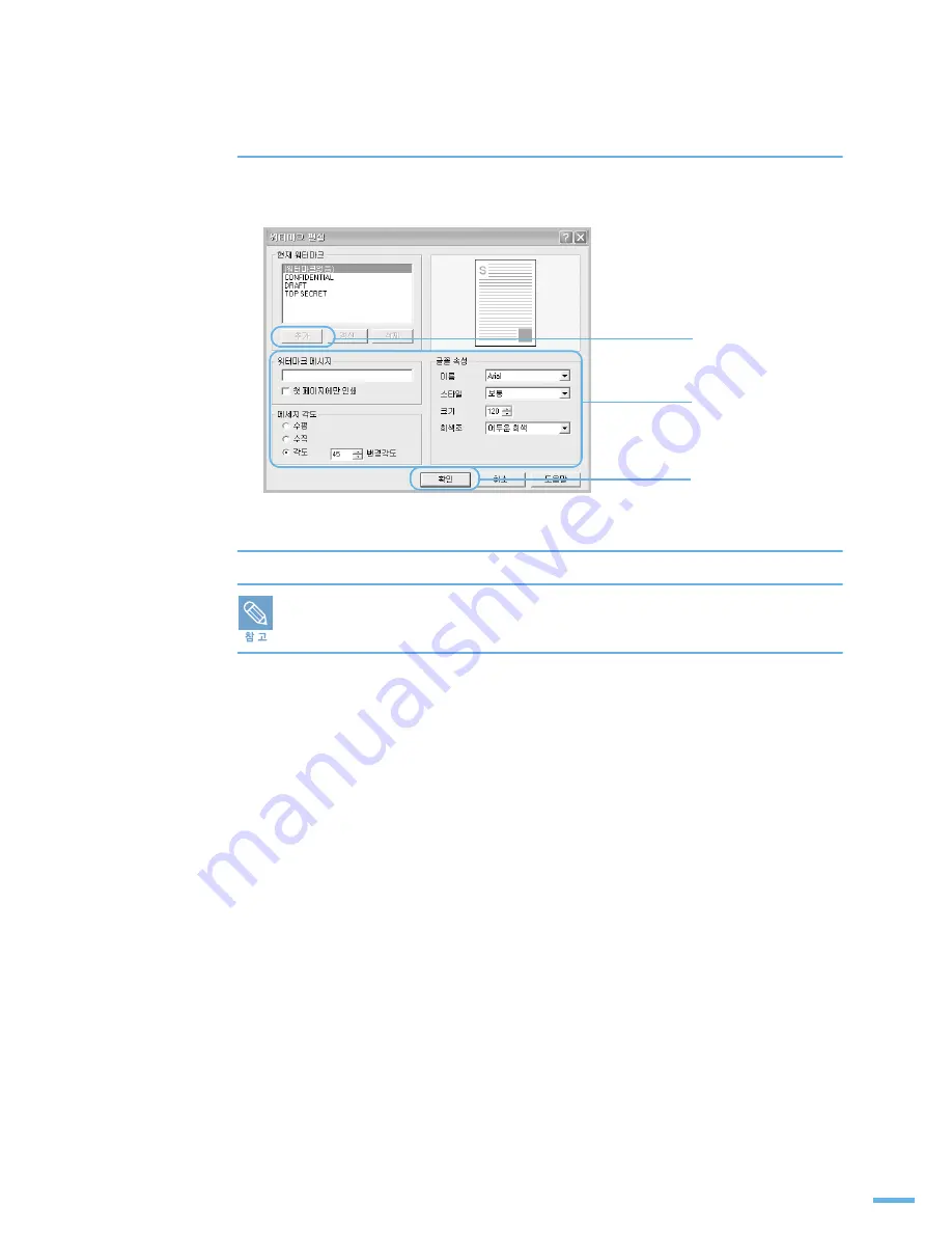 Samsung ML-1610 - B/W Laser Printer (Korean) User Manual Download Page 69