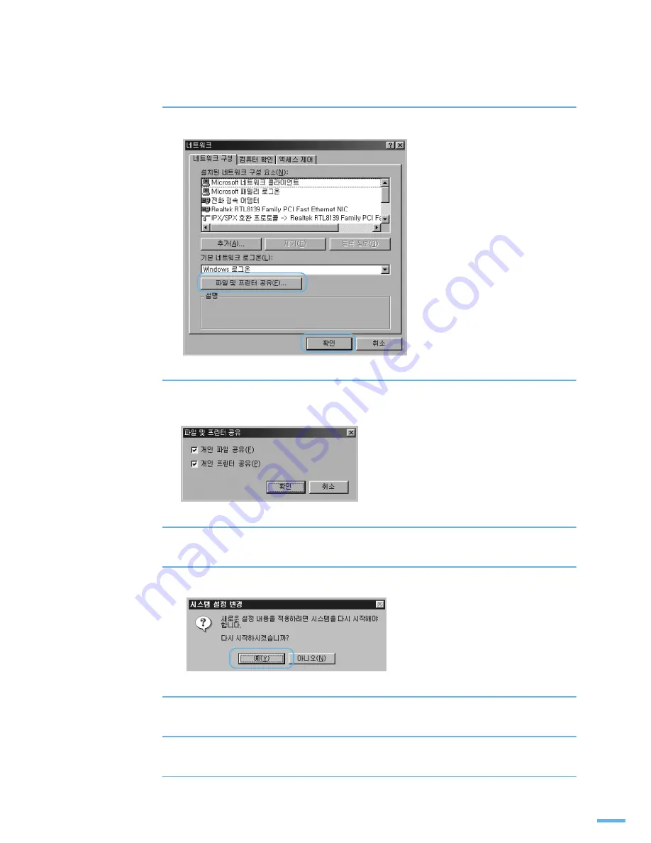 Samsung ML-1610 - B/W Laser Printer (Korean) User Manual Download Page 75