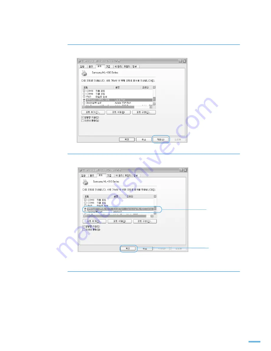 Samsung ML-1610 - B/W Laser Printer (Korean) User Manual Download Page 81