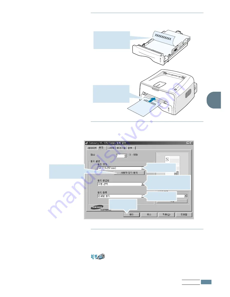 Samsung ML-1745 Lazett Скачать руководство пользователя страница 54