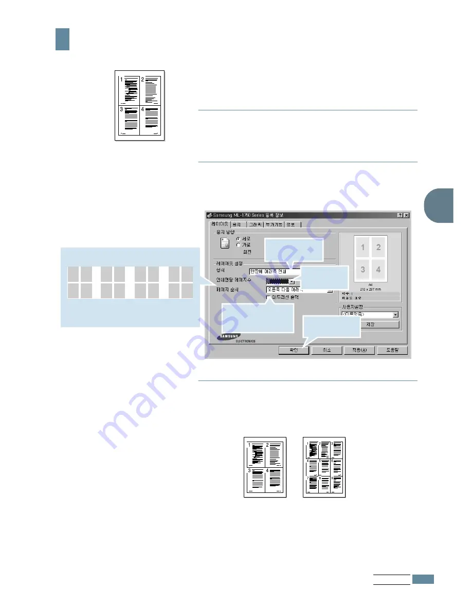 Samsung ML-1745 Lazett (Korean) User Manual Download Page 58