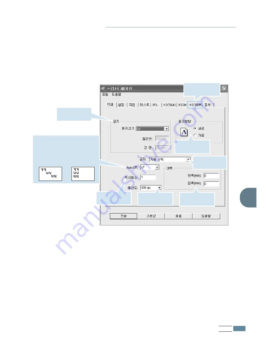 Samsung ML-1745 Lazett Скачать руководство пользователя страница 118