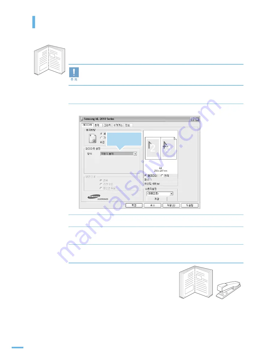 Samsung ML-2010 - B/W Laser Printer Скачать руководство пользователя страница 68