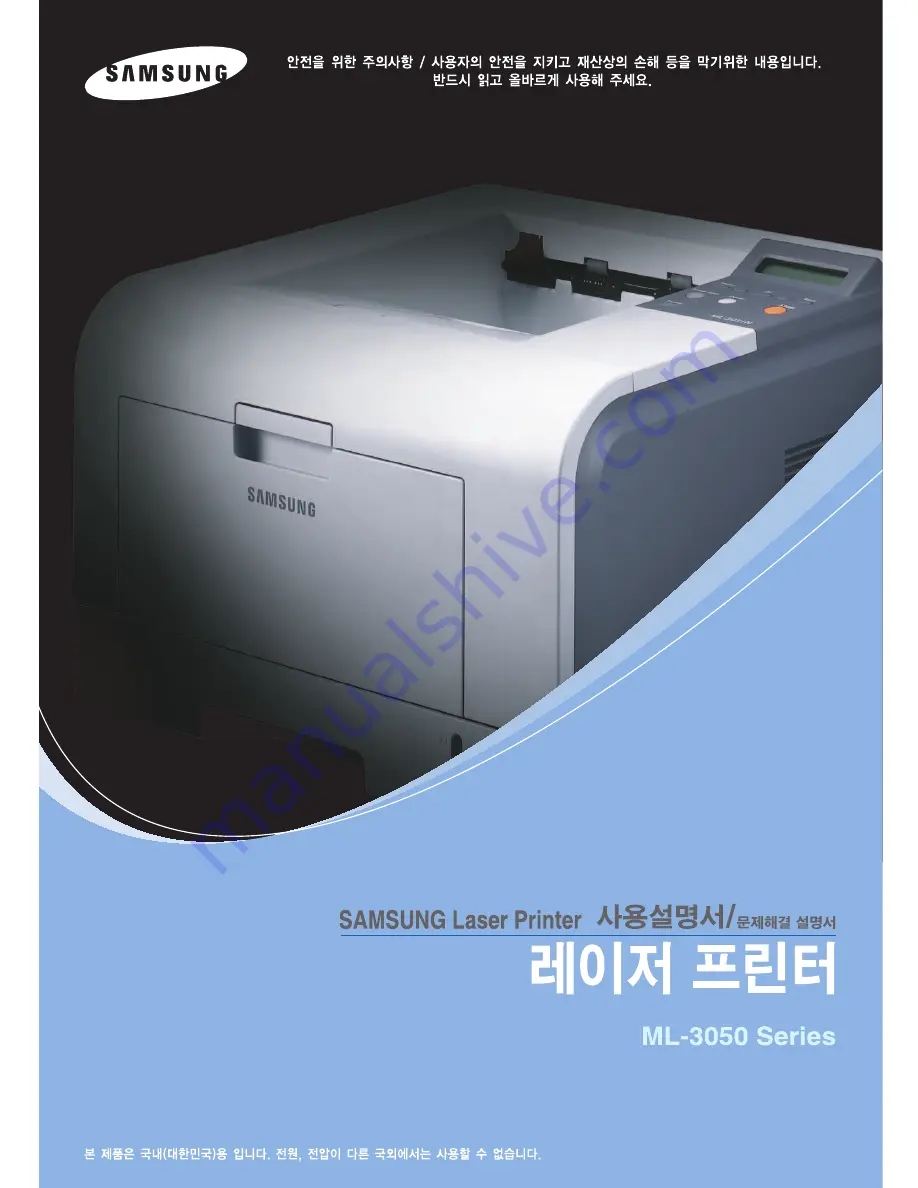 Samsung ML 3050 - B/W Laser Printer (Korean) User Manual Download Page 1