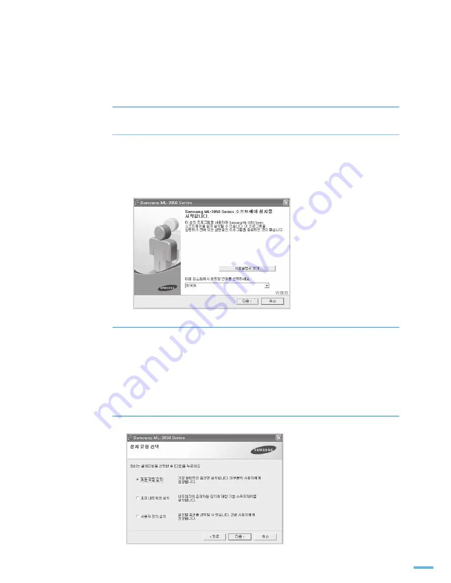 Samsung ML 3050 - B/W Laser Printer (Korean) User Manual Download Page 40