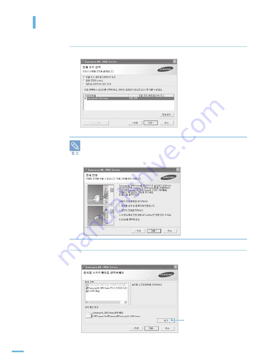 Samsung ML 3050 - B/W Laser Printer Скачать руководство пользователя страница 43