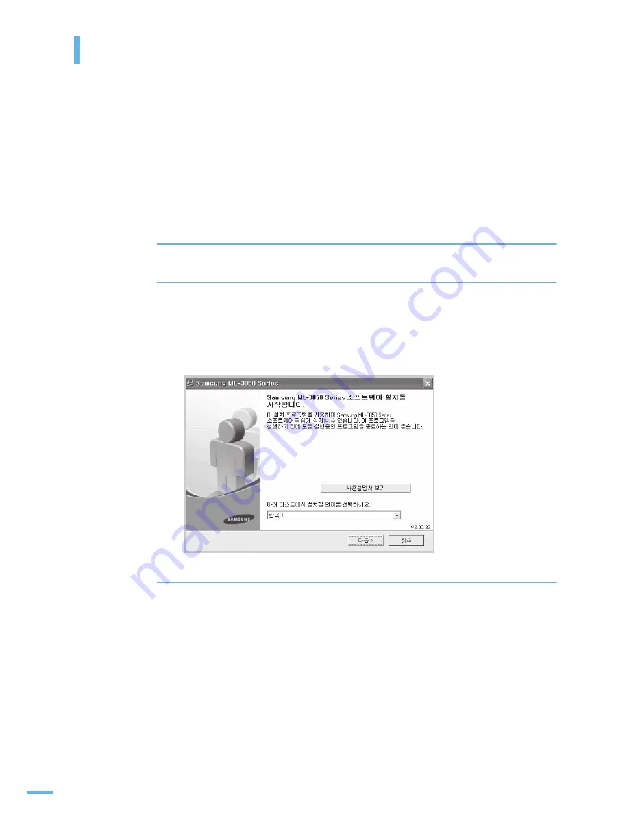 Samsung ML 3050 - B/W Laser Printer (Korean) User Manual Download Page 45