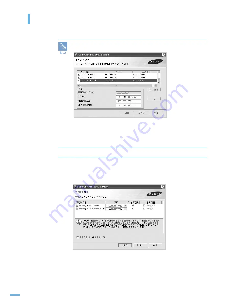 Samsung ML 3050 - B/W Laser Printer (Korean) User Manual Download Page 49