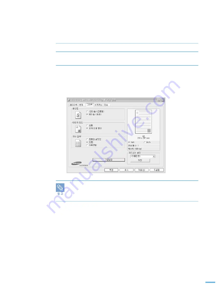 Samsung ML 3050 - B/W Laser Printer (Korean) User Manual Download Page 56