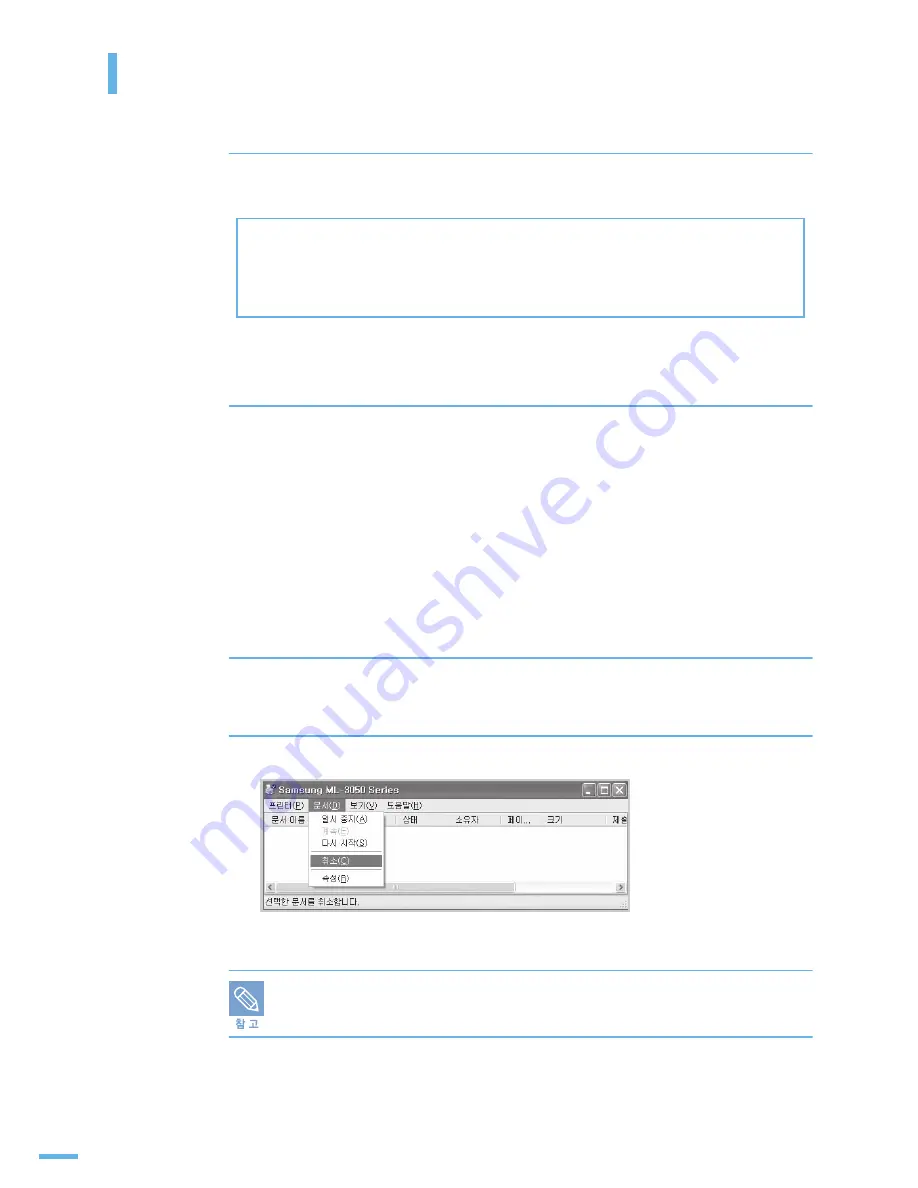 Samsung ML 3050 - B/W Laser Printer (Korean) User Manual Download Page 81