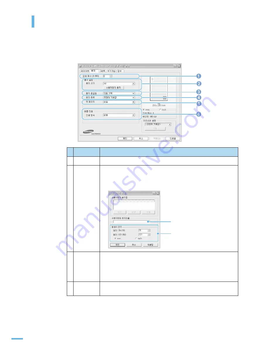 Samsung ML 3050 - B/W Laser Printer (Korean) User Manual Download Page 85