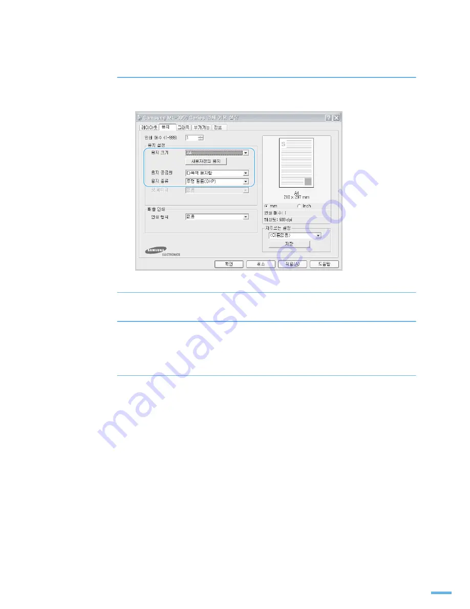 Samsung ML 3050 - B/W Laser Printer (Korean) User Manual Download Page 100