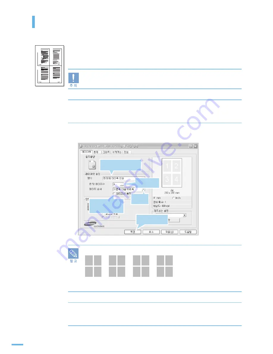 Samsung ML 3050 - B/W Laser Printer (Korean) User Manual Download Page 109